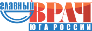 Главный врач юга России