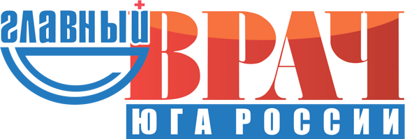 Главный врач юга России