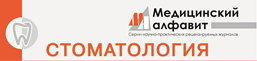 Медицинский алфавит