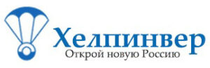 helpinver